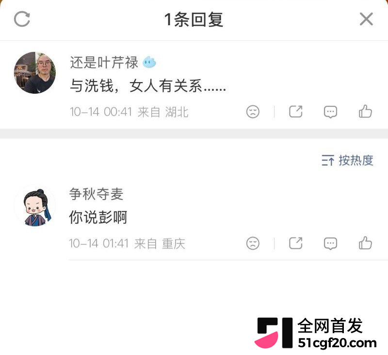 重庆原市长黄奇帆卸任近十年后被查 30