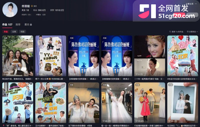 国民级女星 佟丽娅 突变敏感词全网封禁1