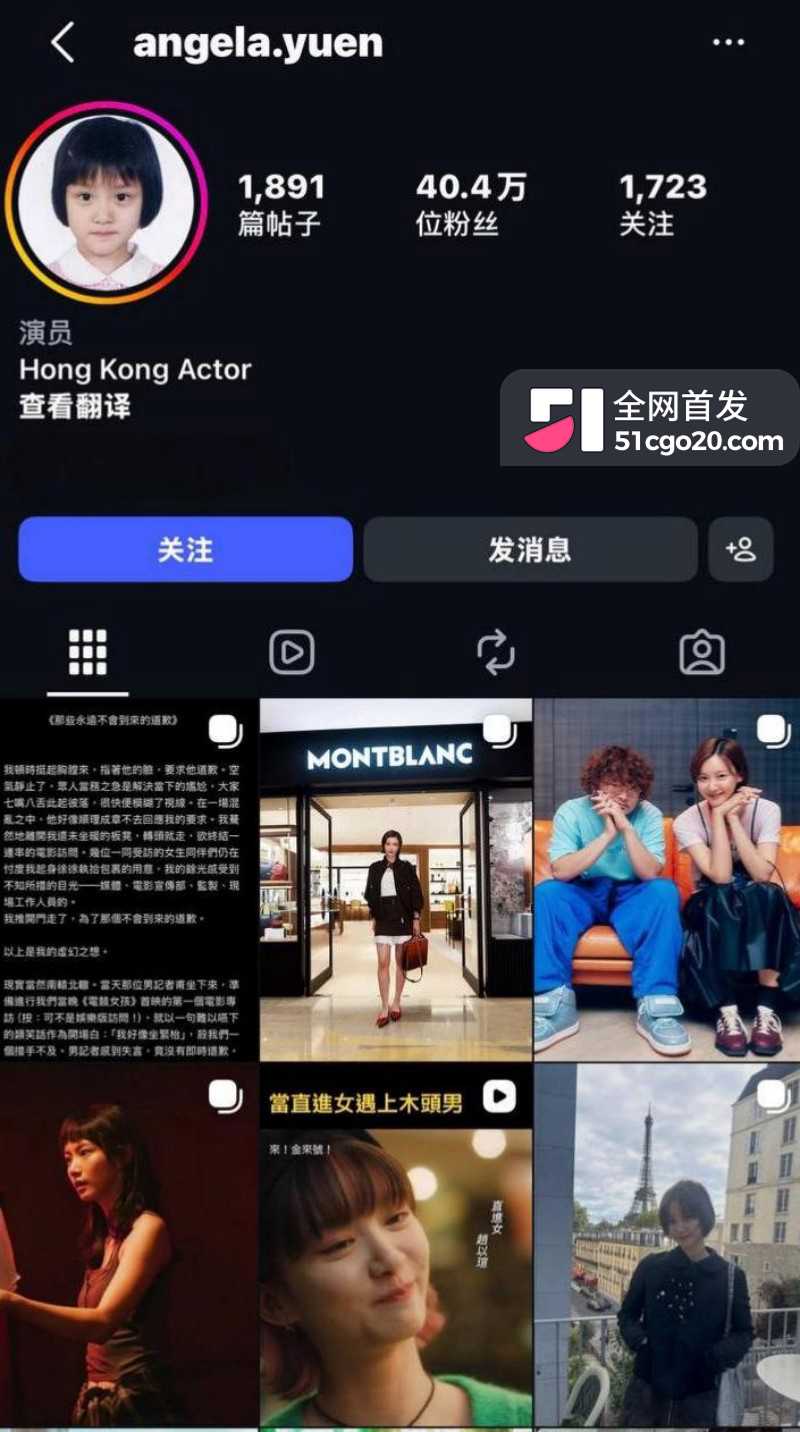 金马影后袁澧林 千字长文曝光港圈内幕2