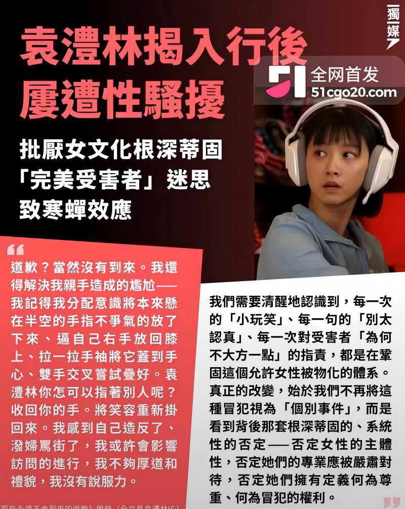 金马影后袁澧林 千字长文曝光港圈内幕17
