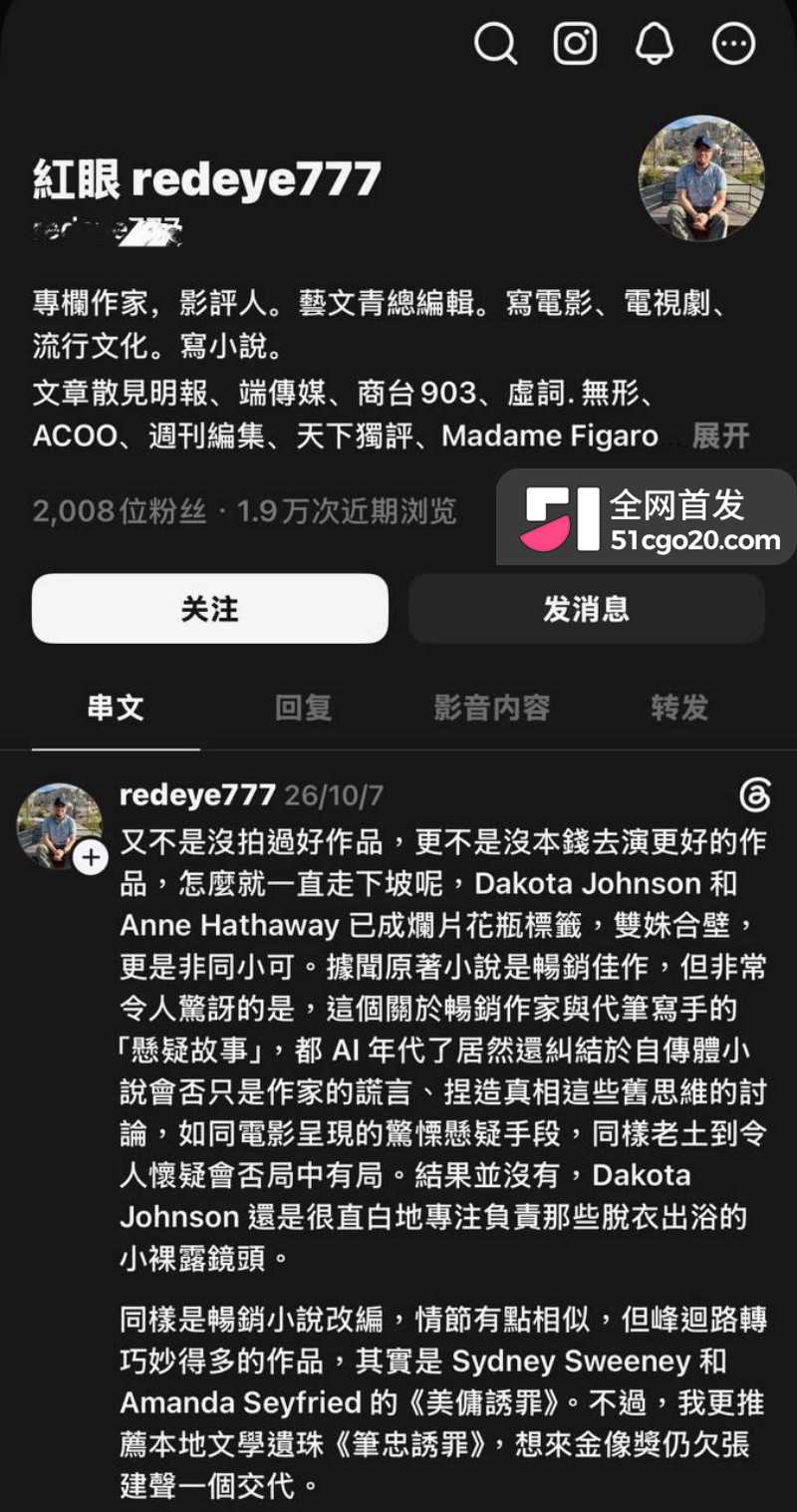 金马影后袁澧林 千字长文曝光港圈内幕18