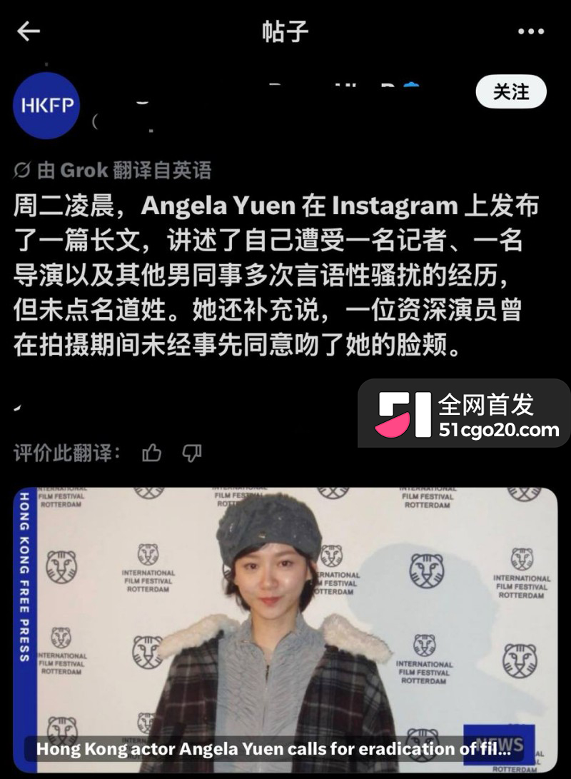 金马影后袁澧林 千字长文曝光港圈内幕22