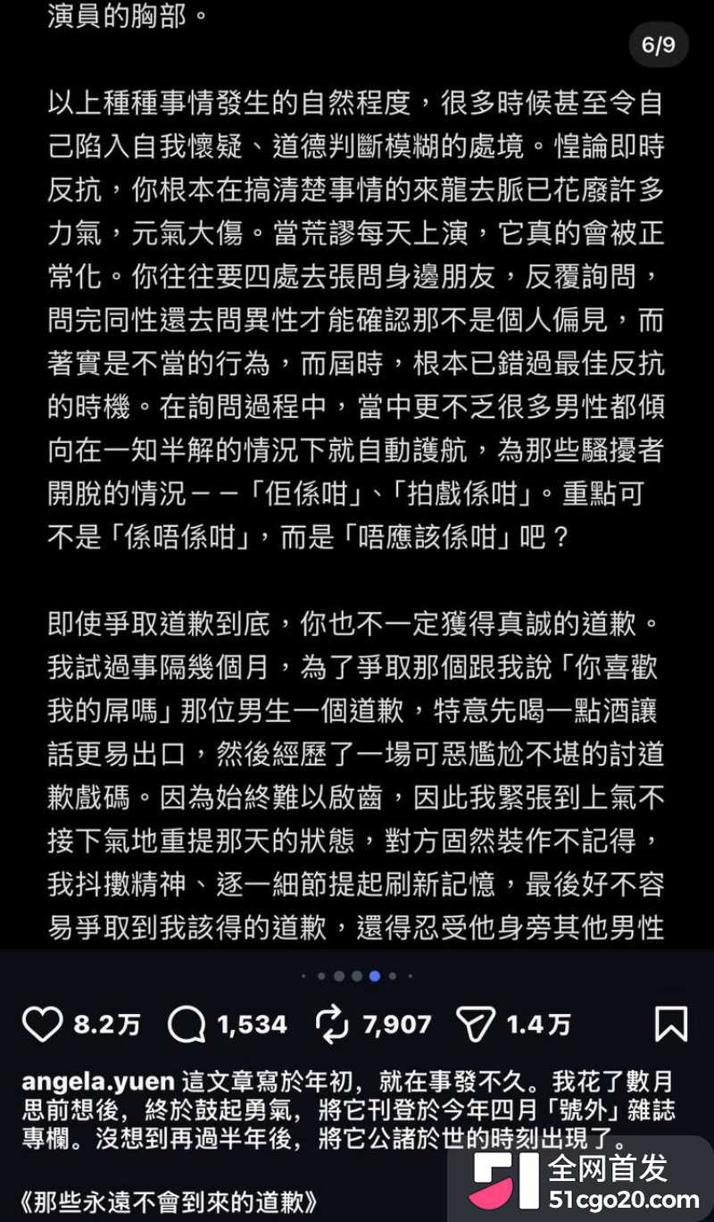 金马影后袁澧林 千字长文曝光港圈内幕30
