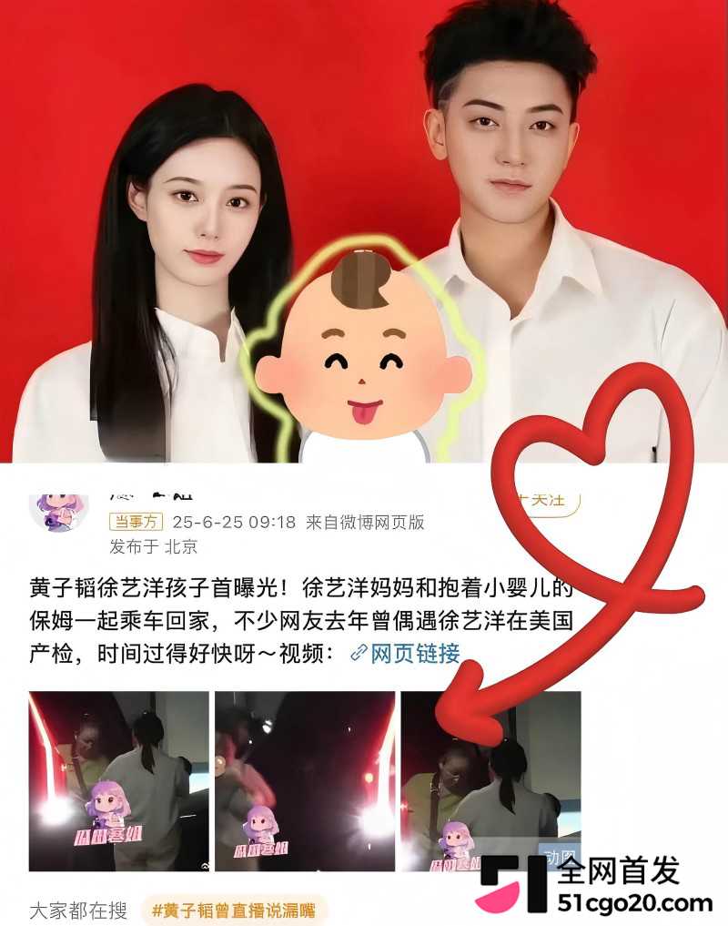 黄子韬徐艺洋 奉子成婚 16