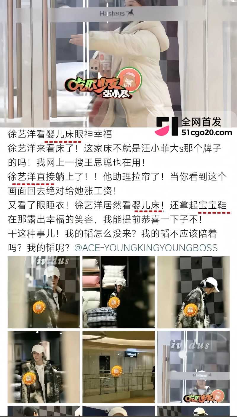 黄子韬徐艺洋 奉子成婚 17