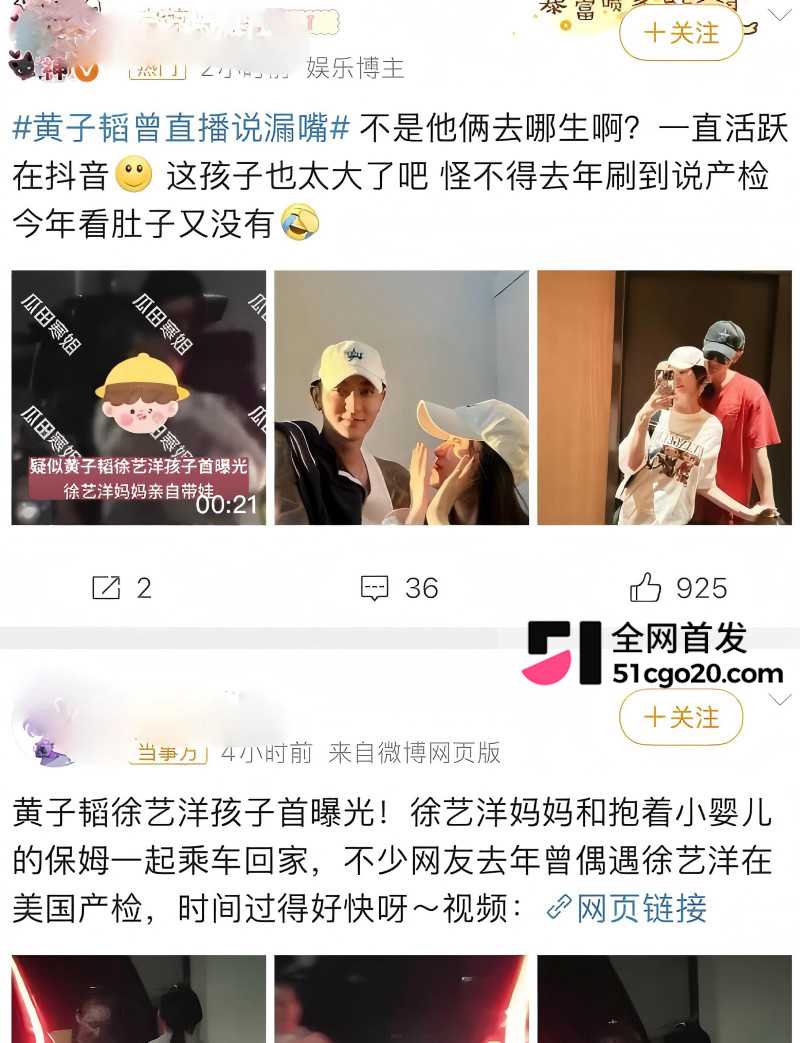 黄子韬徐艺洋 奉子成婚 18