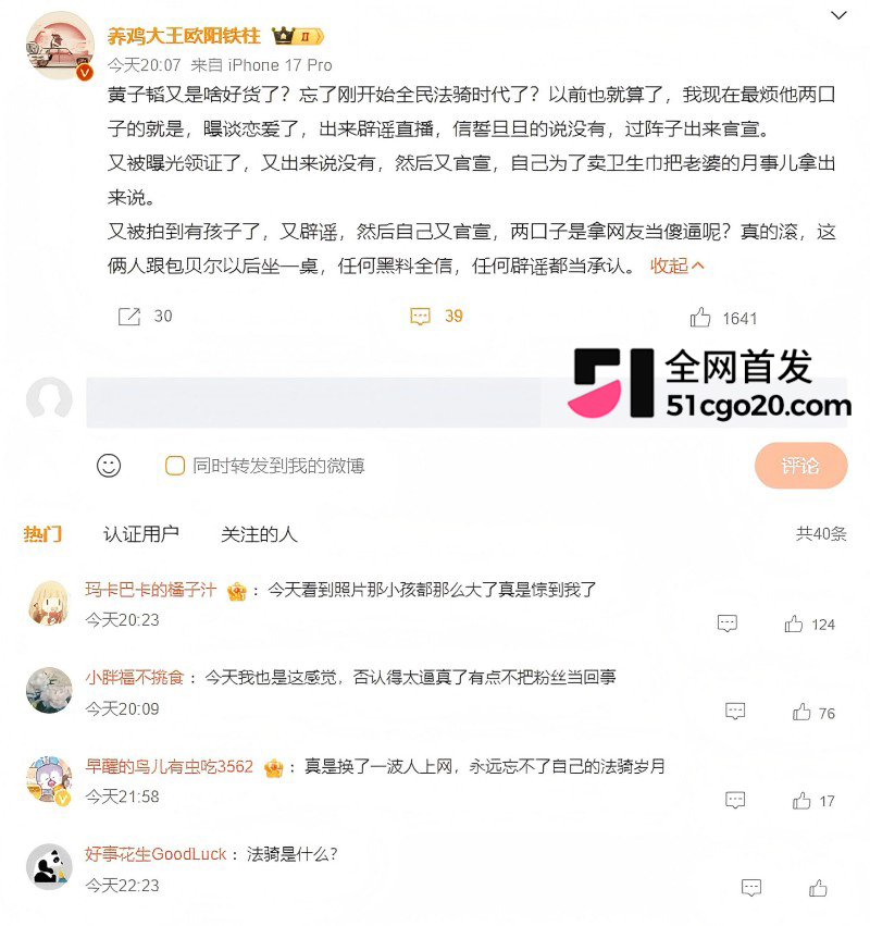 黄子韬徐艺洋 奉子成婚 25