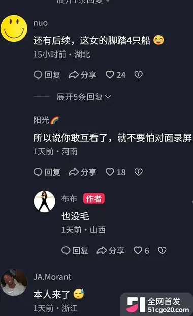 东东电竞女陪玩 毛毛米 338裸聊借钱事件10