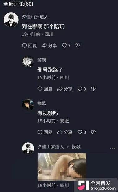 东东电竞女陪玩 毛毛米 338裸聊借钱事件11