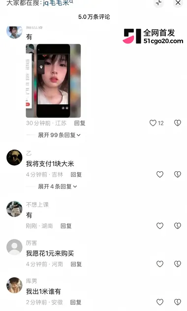 东东电竞女陪玩 毛毛米 338裸聊借钱事件13
