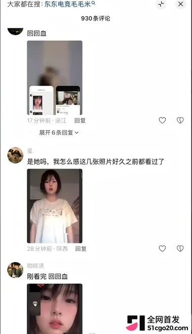 东东电竞女陪玩 毛毛米 338裸聊借钱事件14