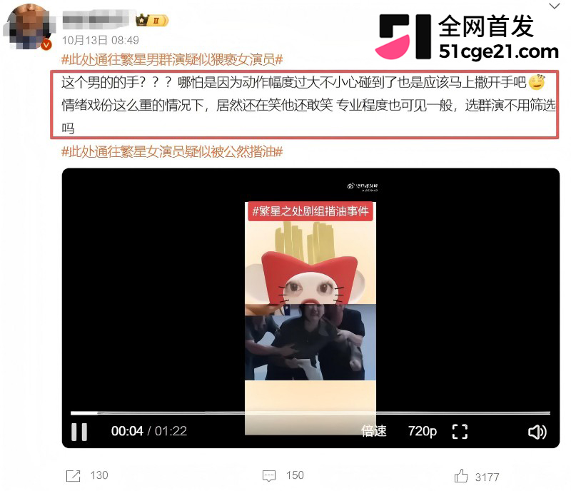 知名导演 史岳客串群演袭胸女演员7