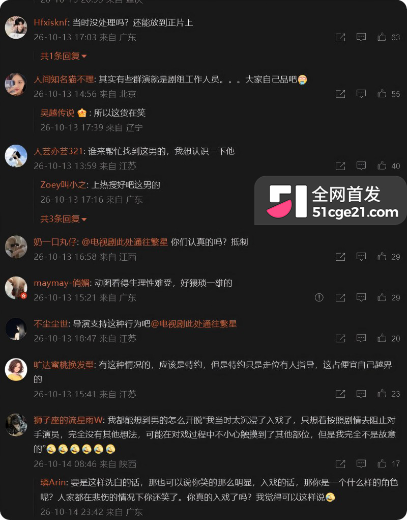 知名导演 史岳客串群演袭胸女演员24