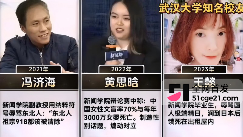 盘点武汉大学知名校友合集4