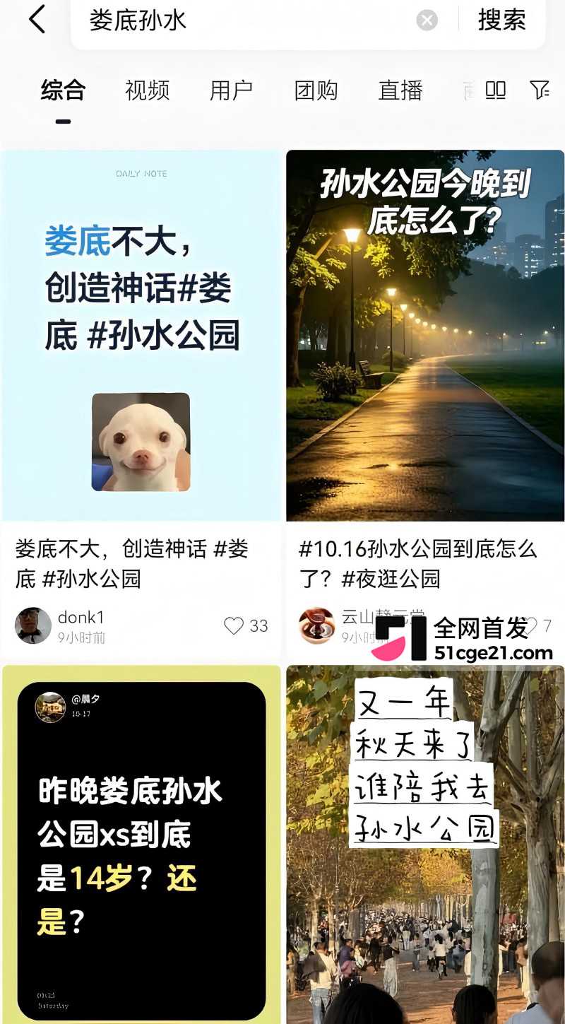 湖南娄底孙水公园 无差别杀人事件2