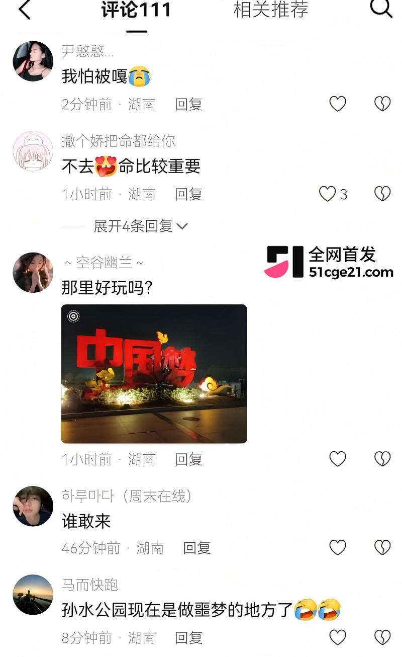 湖南娄底孙水公园 无差别杀人事件10
