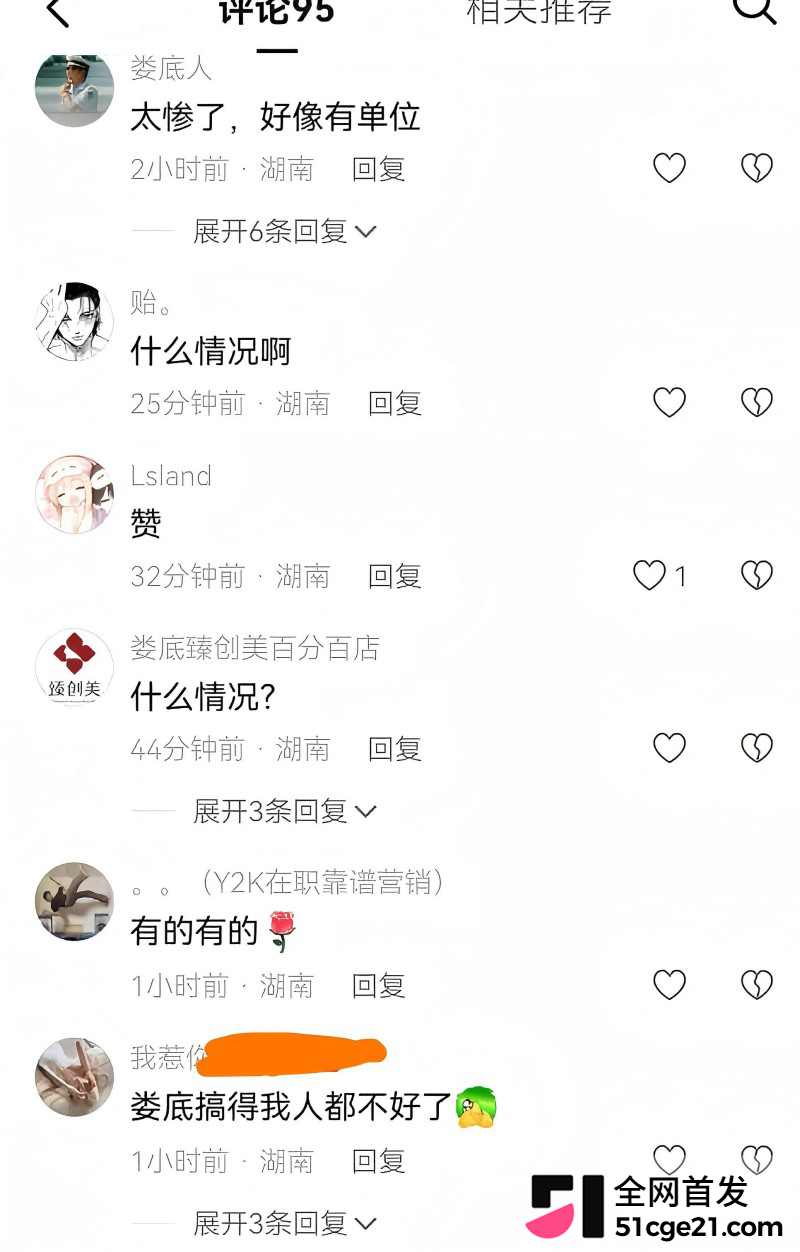 湖南娄底孙水公园 无差别杀人事件12
