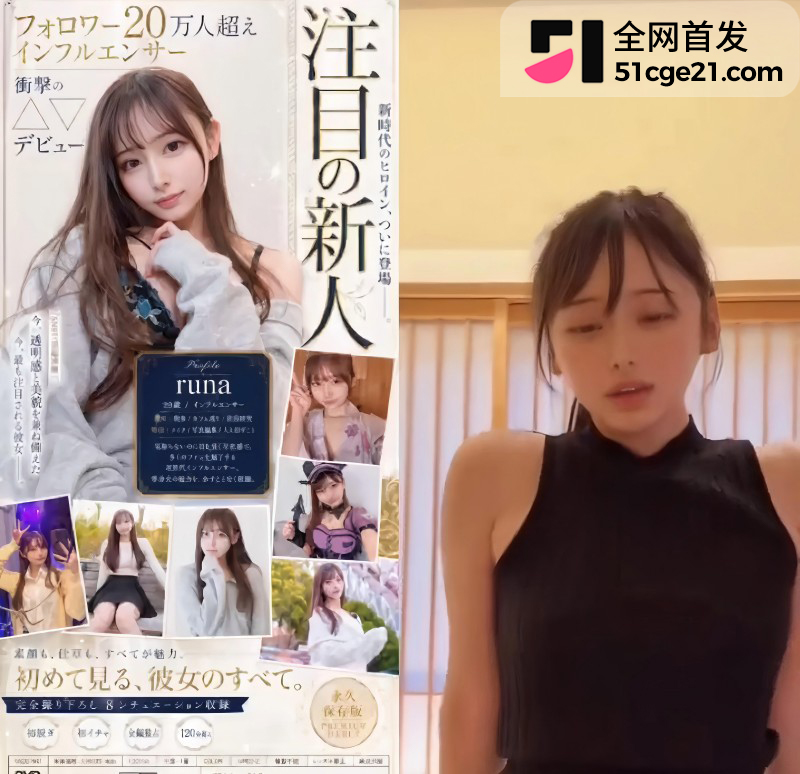 日本网红 露娜组runa端尿给前男友19