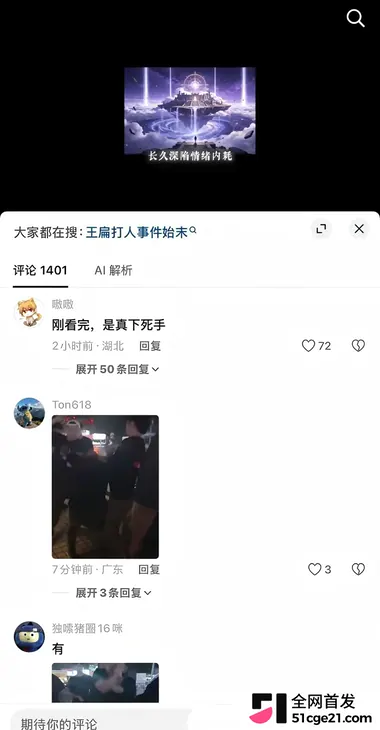 TFboys王源模仿者 王扁 摆摊卖烤串惨遭殴打16