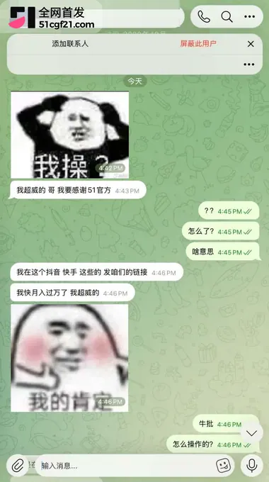 51吃瓜创造野生商机  1