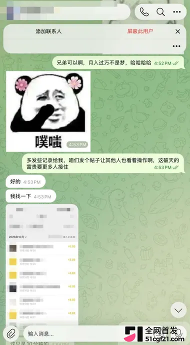 51吃瓜创造野生商机  4