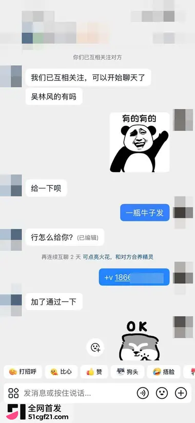 51吃瓜创造野生商机 5
