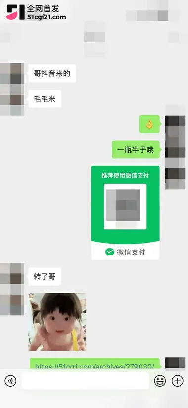 51吃瓜创造野生商机 7