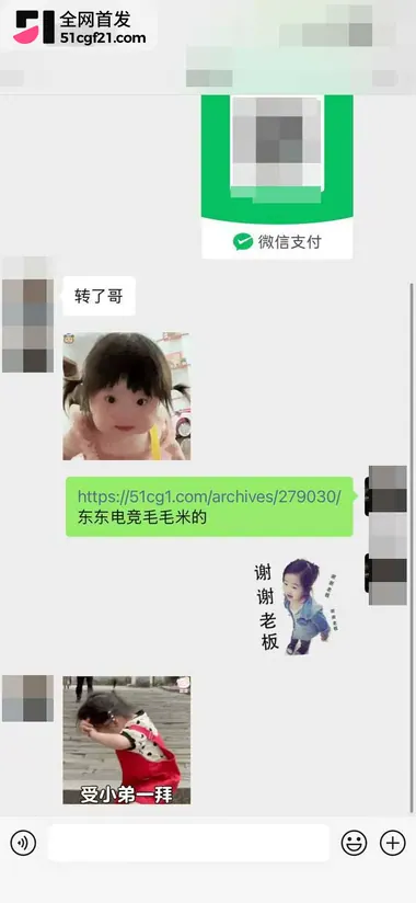 51吃瓜创造野生商机 9