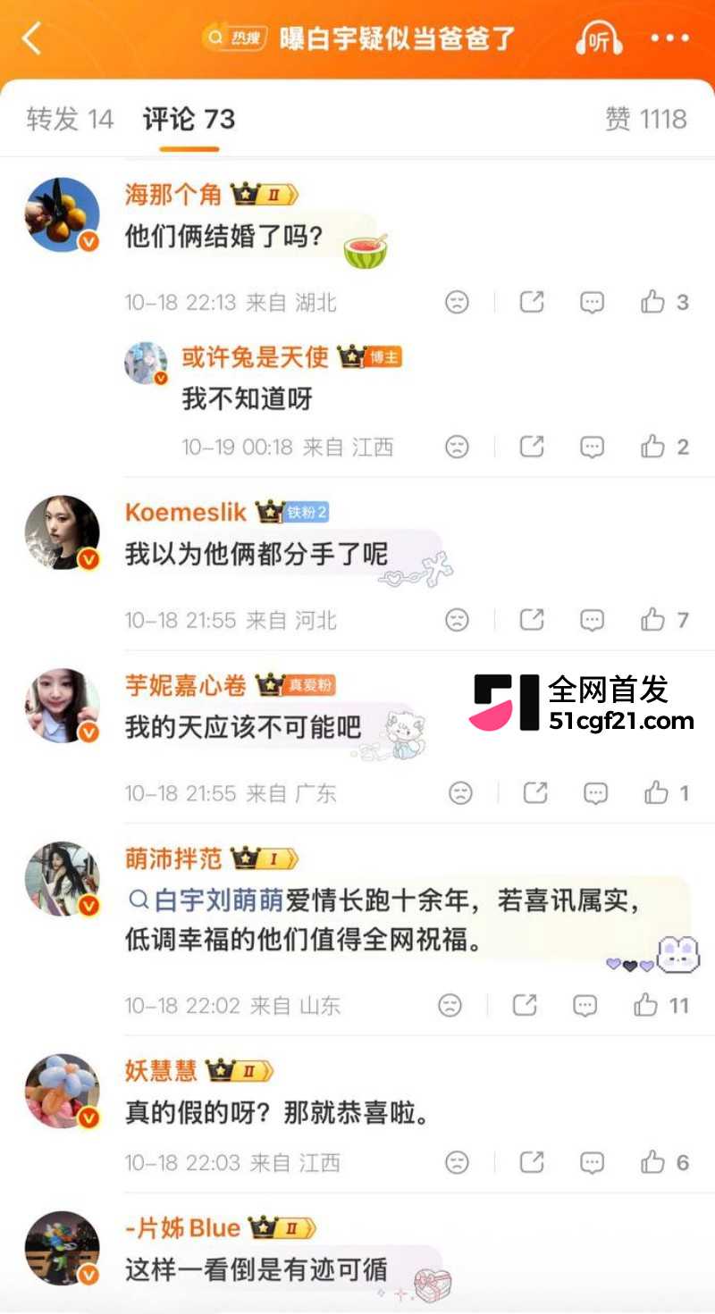 内娱演员 白宇 被前任Sara施映雪曝出黑历史26
