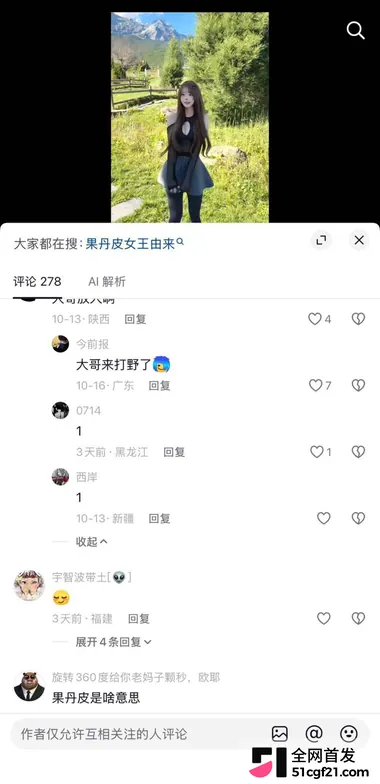 抖音446万粉网红ciu7一对一裸聊曝光 9