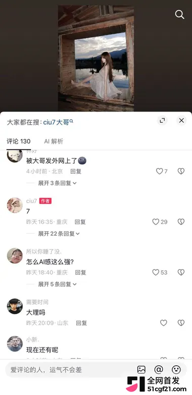 抖音446万粉网红ciu7一对一裸聊曝光 10
