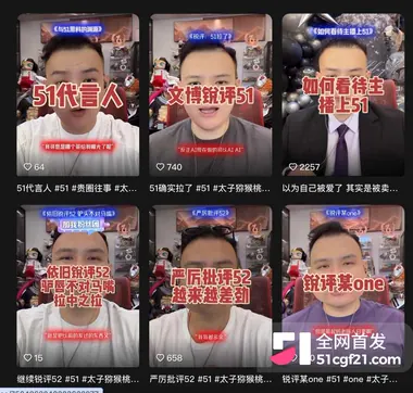 抖音网红 猕猴桃 锐评51爆火 8