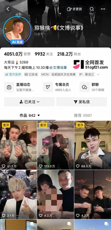 抖音网红 猕猴桃 锐评51爆火 1