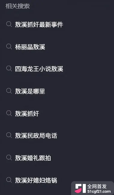 贵州遵义敖溪 杨丽晶 手写卷轴事件1