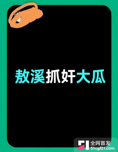 贵州遵义敖溪 杨丽晶 手写卷轴事件2