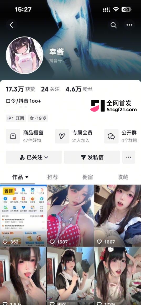 幸酱自慰视频1