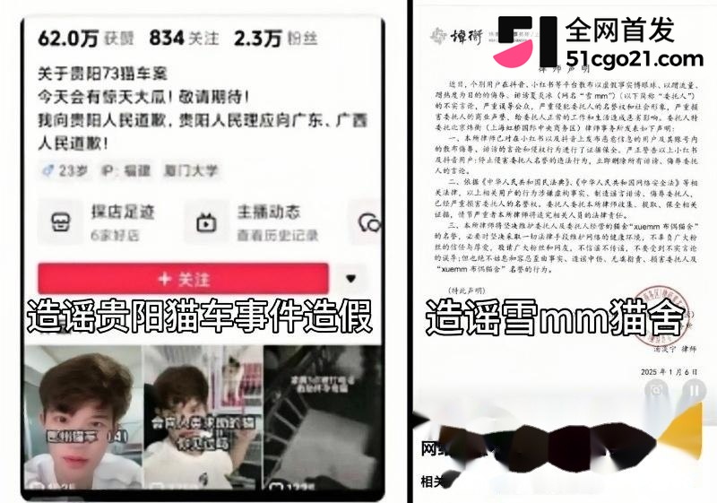 3333造谣相关律师声明enhanced