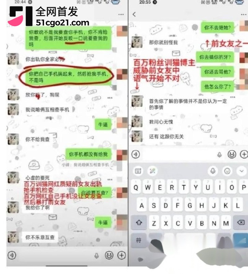 1313聊天抢手机与出轨检查enhanced