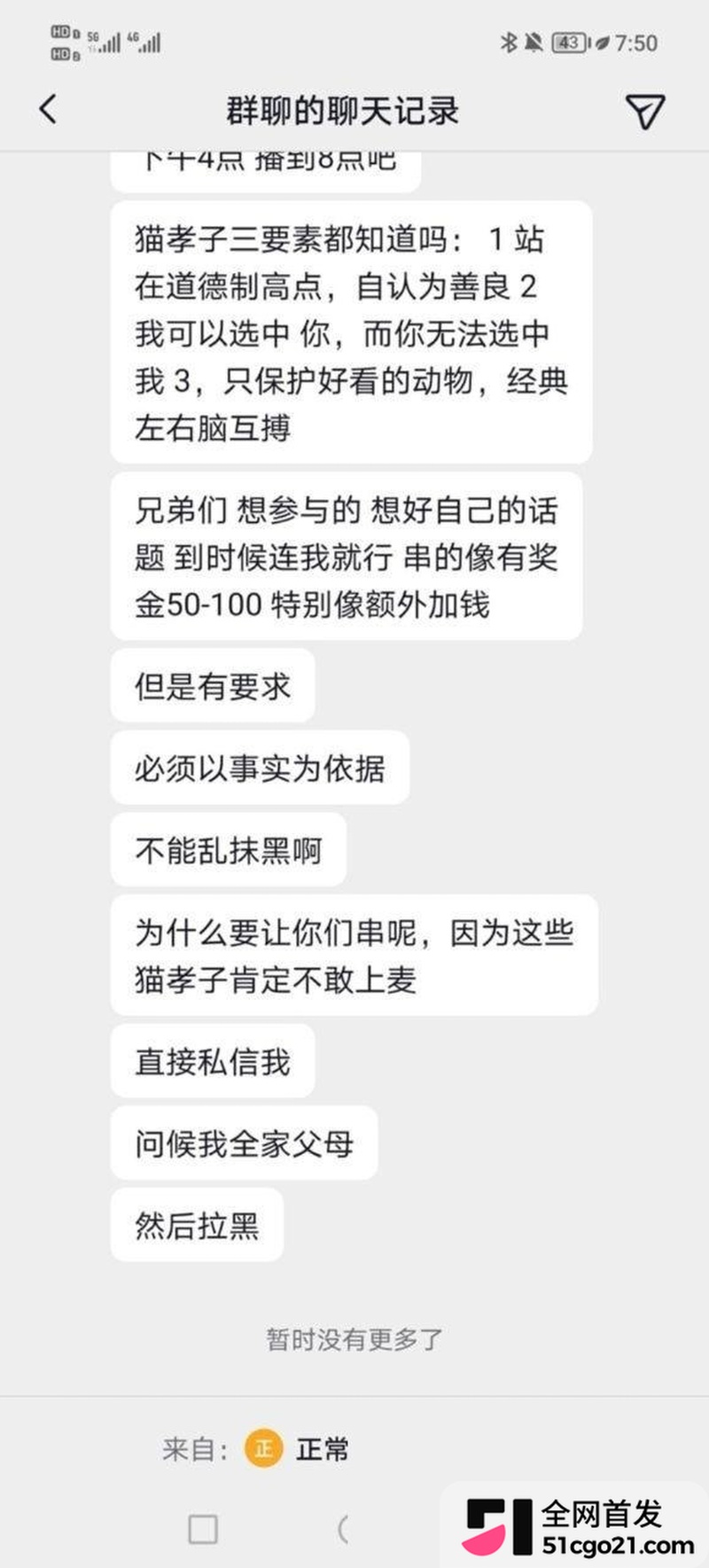 0303群聊猫孝子招募详细规则enhanced