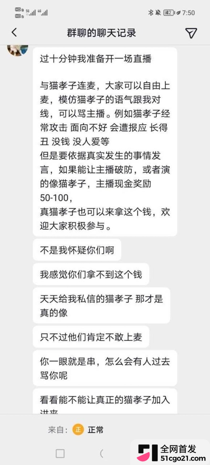 0404群聊直播与猫孝子连麦规则enhanced