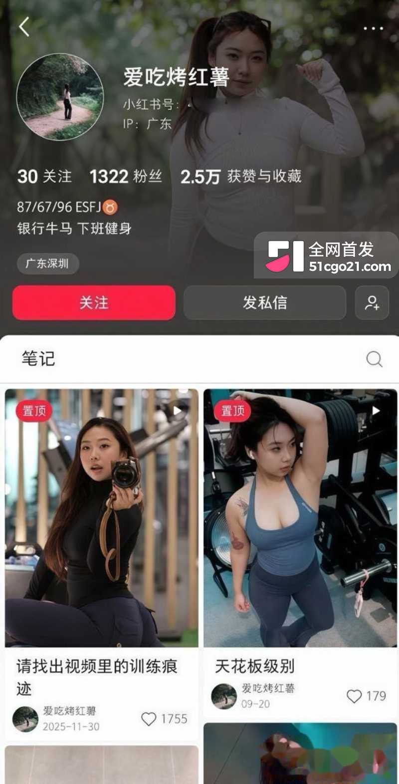 深圳领展274健身房店长 刘德超 2