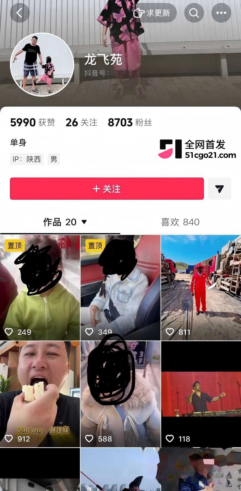 陕西榆林 杜龙龙 与妻子白雪婚内分居1