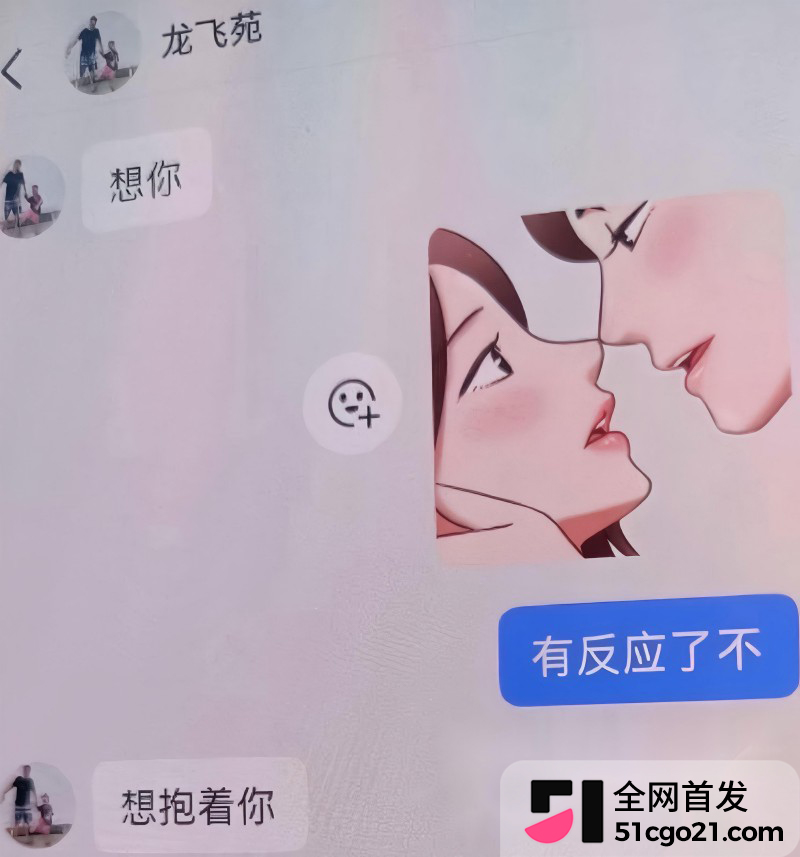 陕西榆林 杜龙龙 与妻子白雪婚内分居20