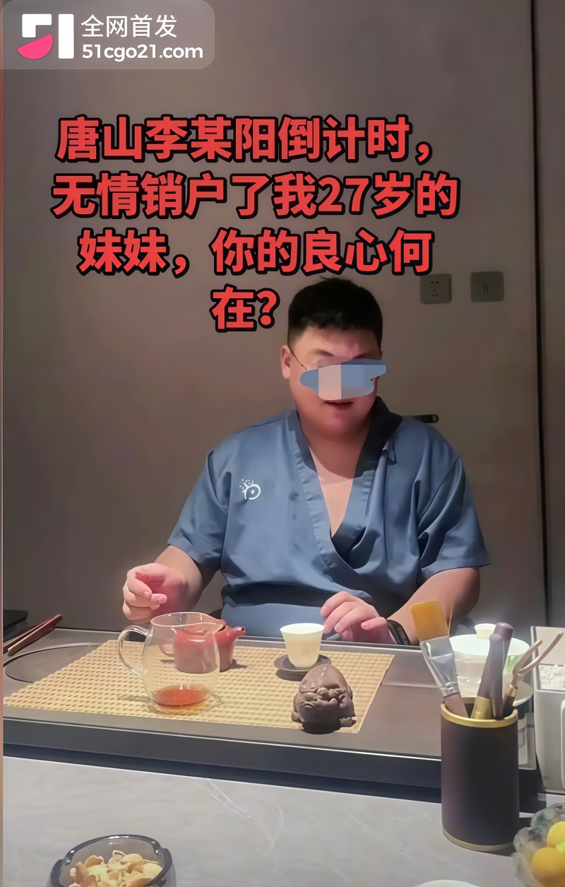 27 岁橙汁女孩媛媛悲剧！ 8