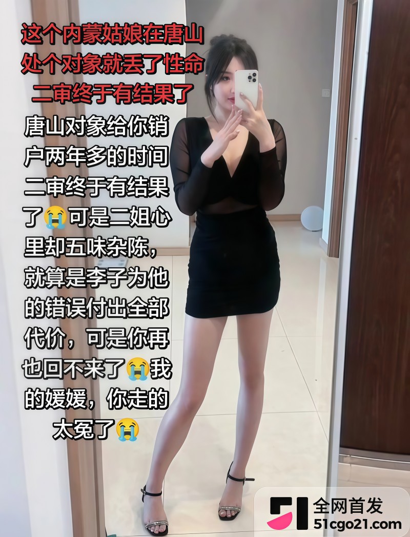 27 岁橙汁女孩媛媛悲剧！ 14