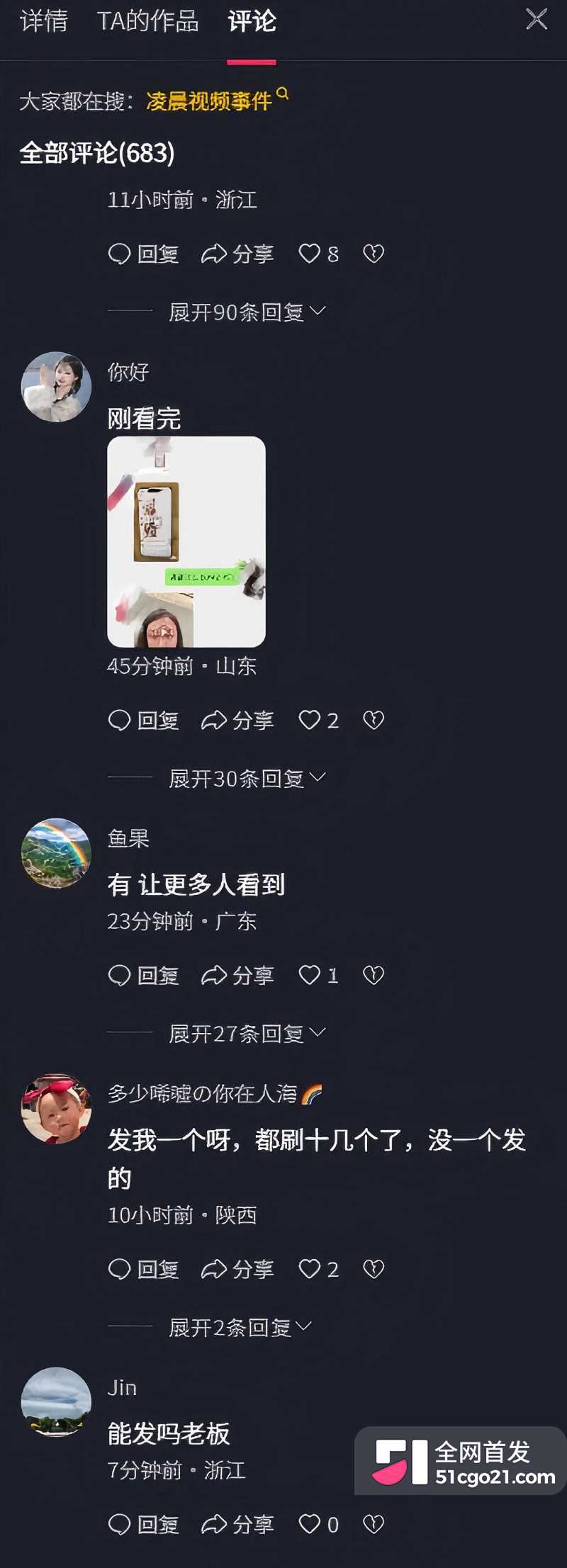 小洛熙妈妈再次发声 凌晨连发两个视频 11