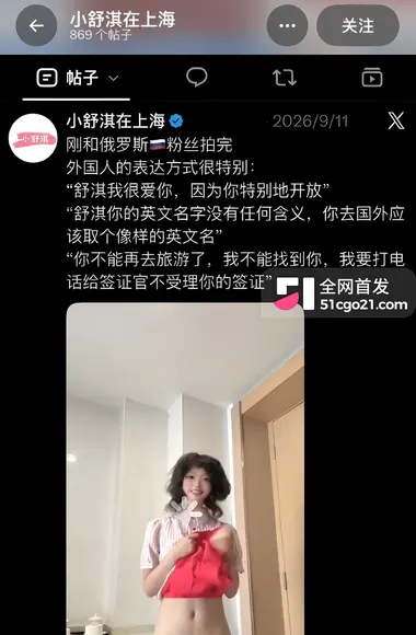 推特福利姬小舒淇上岸从良4