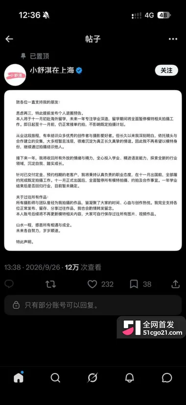 推特福利姬小舒淇上岸从良6