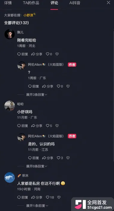 推特福利姬小舒淇上岸从良8