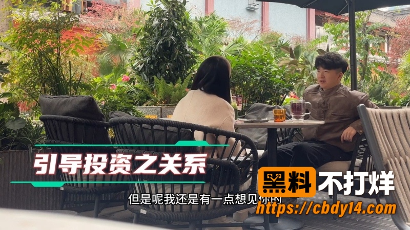 精准把玩富家女真实社交极速吸引搭讪 7